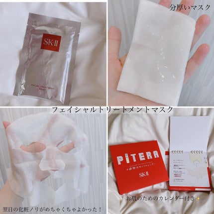 ニューライフ トライアル キット		/SK-II/トライアルキットを使ったクチコミ(4枚目)