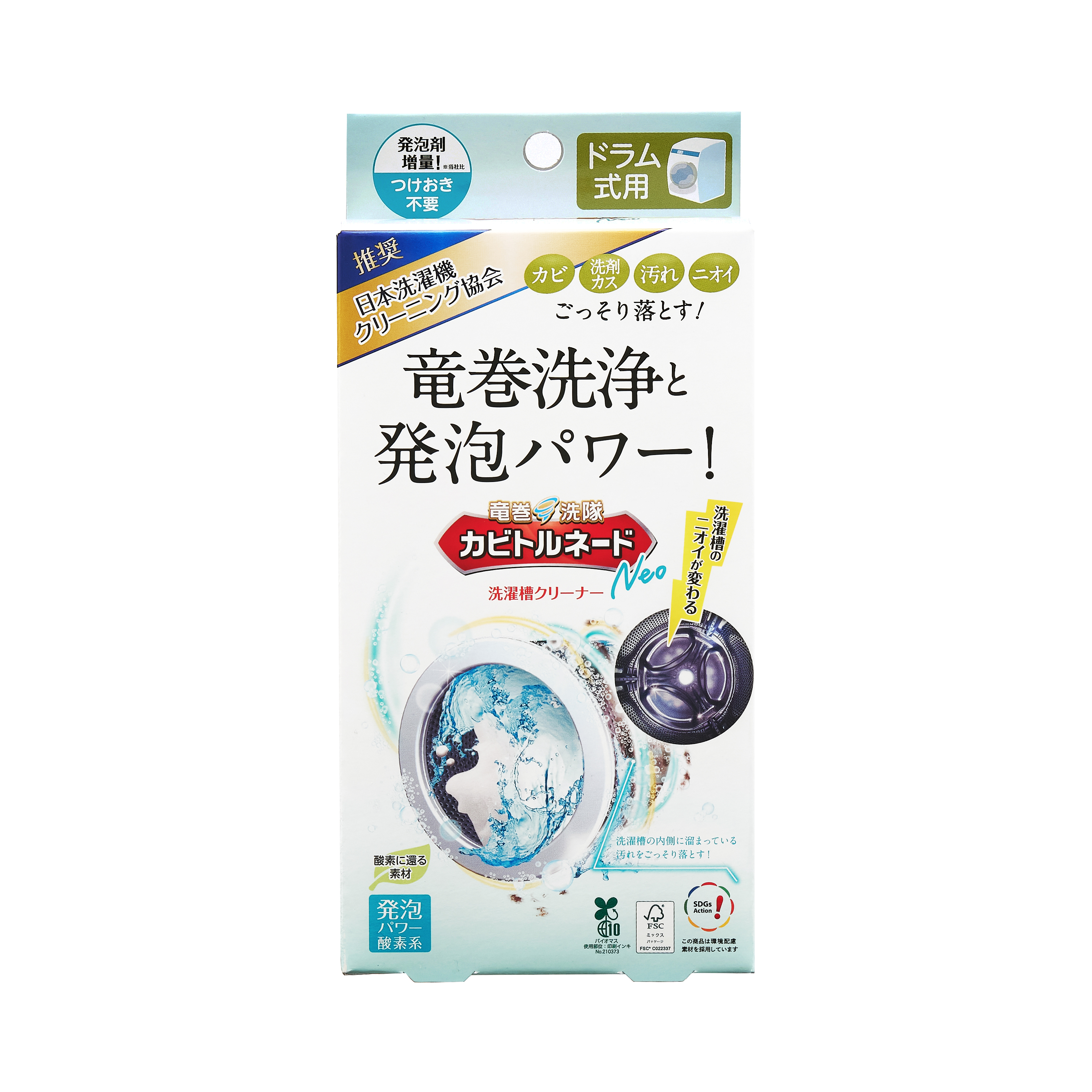 洗濯槽クリーナー ドラム型用