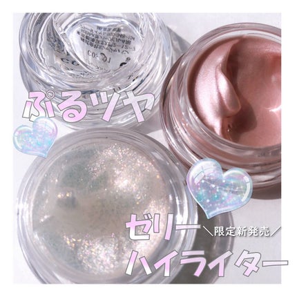 ジューシーパン グロッシージェリーハイライター/A’pieu/クリームハイライトを使ったクチコミ(1枚目)