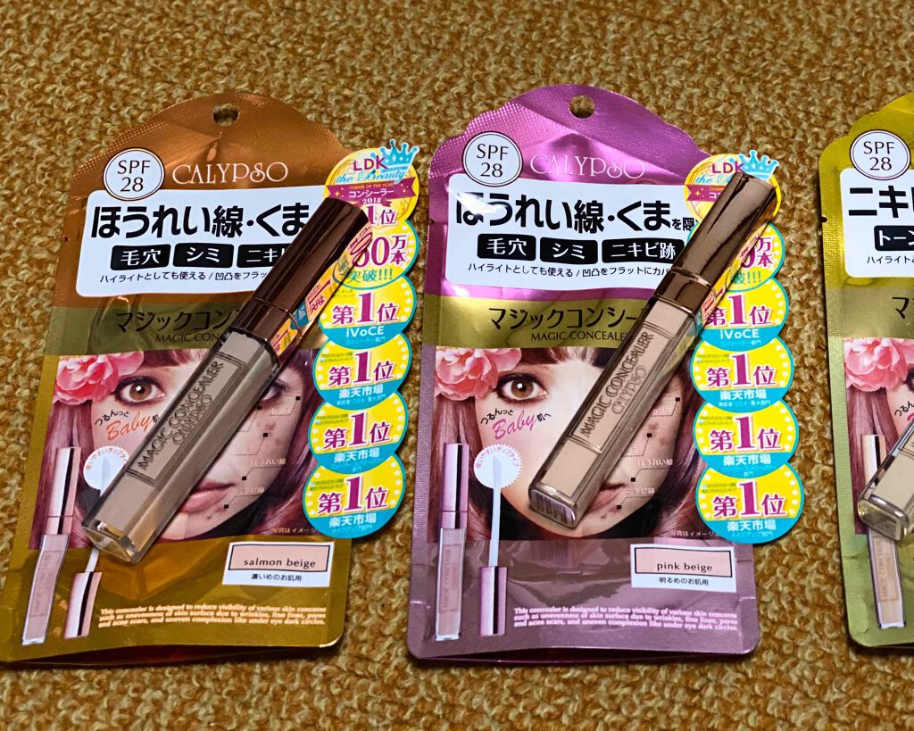 マジックコンシーラー/カリプソ/リキッドコンシーラーを使ったクチコミ(3枚目)