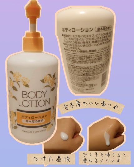 MボディローションCRホワイトムスクの香り/インタービューティー/ボディローションを使ったクチコミ(1枚目)