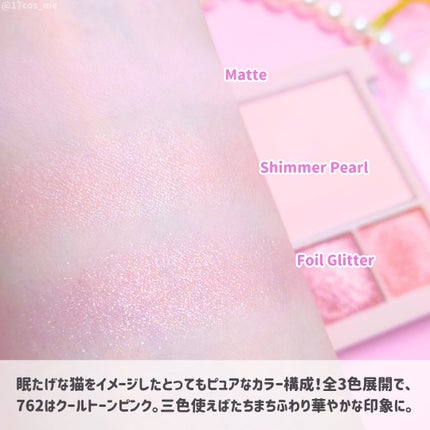 (ルシャブートコレクション)チーク&アイ マルチユーズ パレット/Dinto/パウダーチークを使ったクチコミ(3枚目)