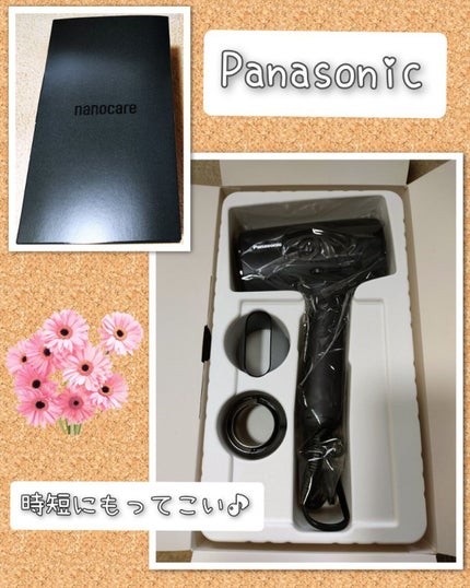 ヘアードライヤー ナノケア EH-NA0J/Panasonic/ドライヤーを使ったクチコミ(1枚目)