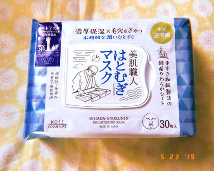 クリアターン 美肌職人 はとむぎマスク/クリアターン/シートマスク・パックを使ったクチコミ(1枚目)