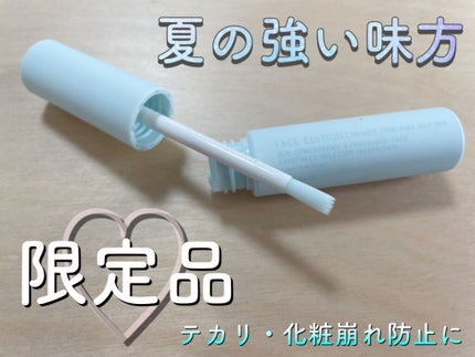 エテュセ ポアレスプライマー クール/ettusais/化粧下地を使ったクチコミ(1枚目)