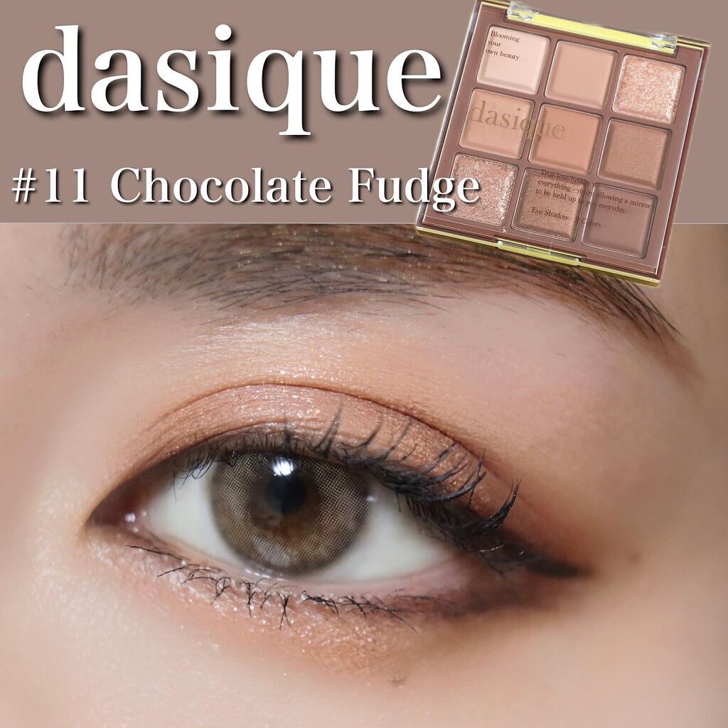 シャドウパレット/dasique/アイシャドウパレットを使ったクチコミ(1枚目)