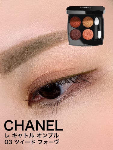 CHANEL
レ キャトル オンブル ツイード
03ツイード フォーヴ

眉下のハイライト
BOBBI BROWN
ハイライティング パウダー
01ピンクグロウ ミニ

涙袋
PERIPERA
ピュア 