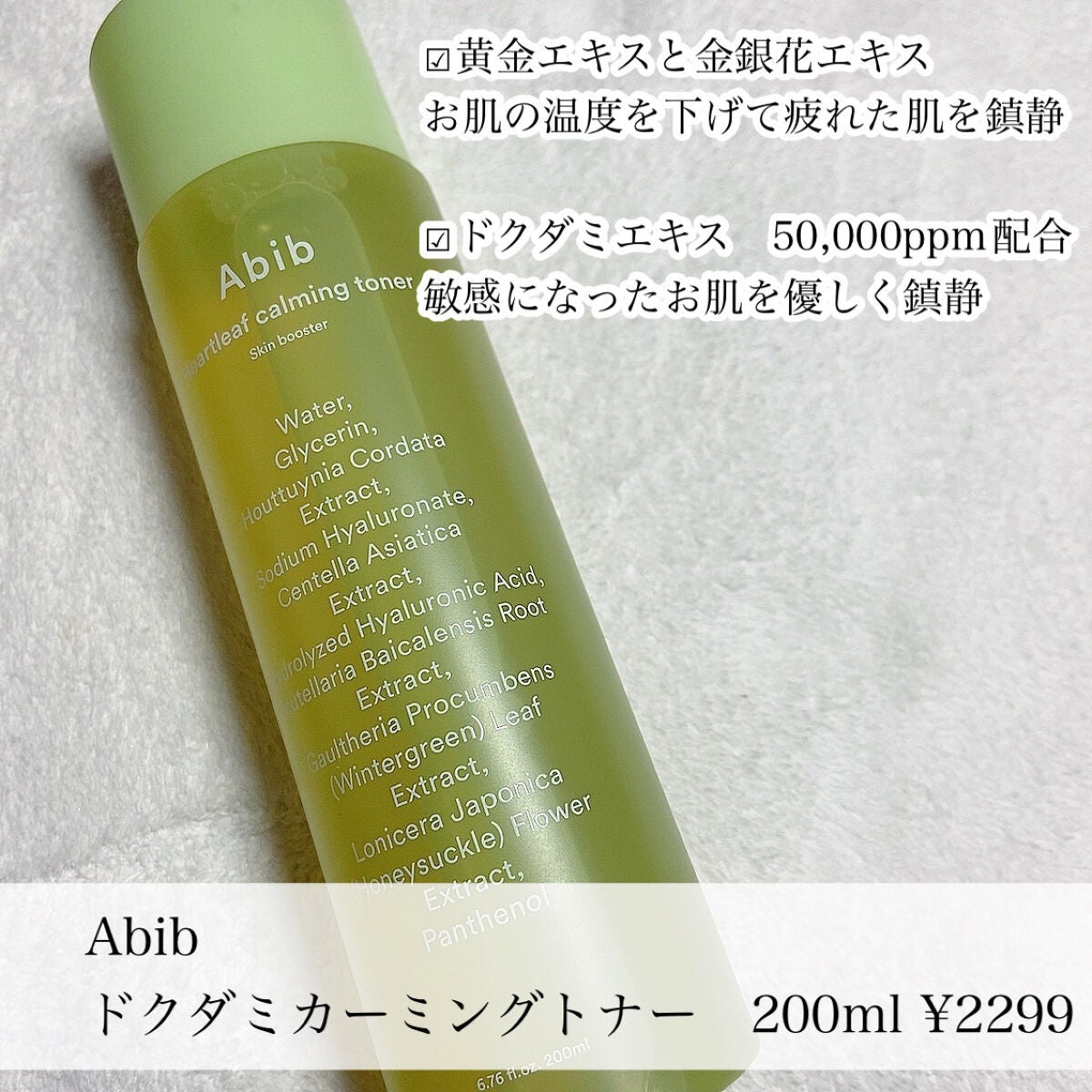 ドクダミカーミングタッチスポットパッド/Abib /トナーパッドを使ったクチコミ(4枚目)