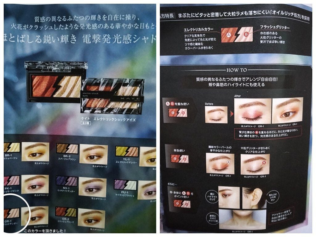 エレクトリックショックアイズ /KATE/アイシャドウパレットを使ったクチコミ(2枚目)