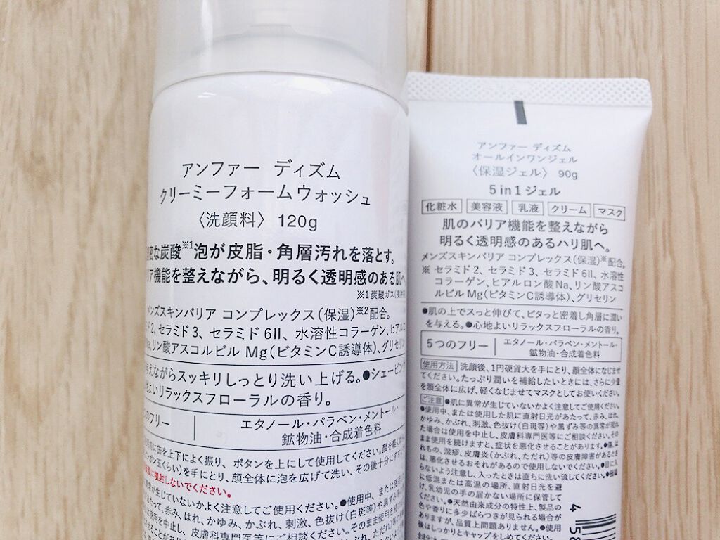 ディズム クリーミーフォームウォッシュ/DISM/泡洗顔を使ったクチコミ（2枚目）