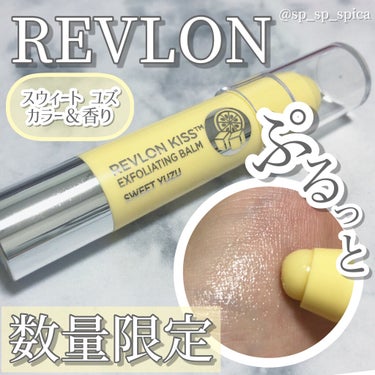 レブロン キス シュガー スクラブ/REVLON/リップスクラブを使ったクチコミ（1枚目）