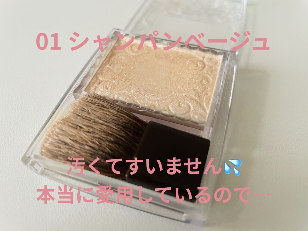 パールグロウハイライト/CEZANNE/パウダーハイライトを使ったクチコミ（2枚目）