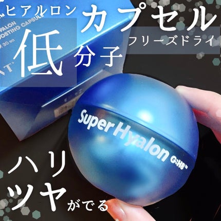 スーパーヒアルロン 99%ブースティングカプセル /VT/美容液を使ったクチコミ(1枚目)