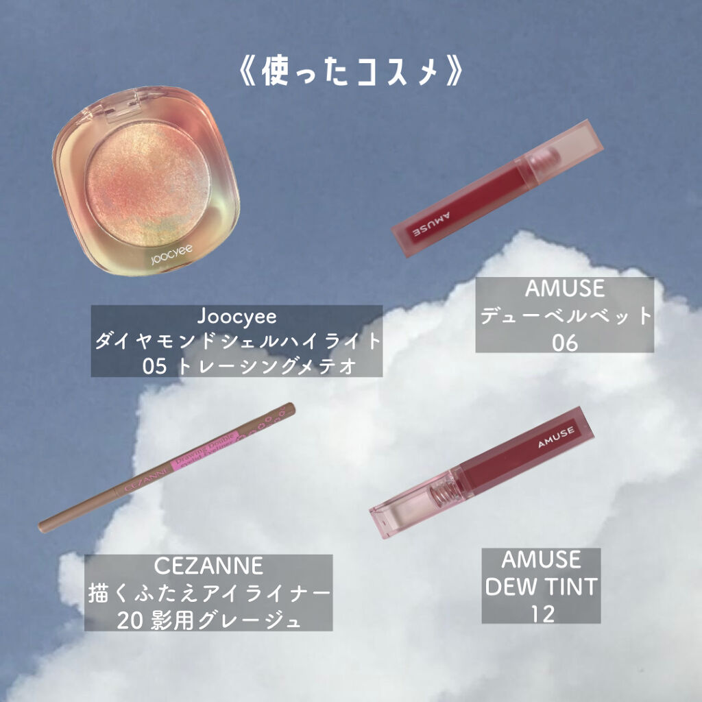 デューティント/AMUSE/リップティントを使ったクチコミ（3枚目）