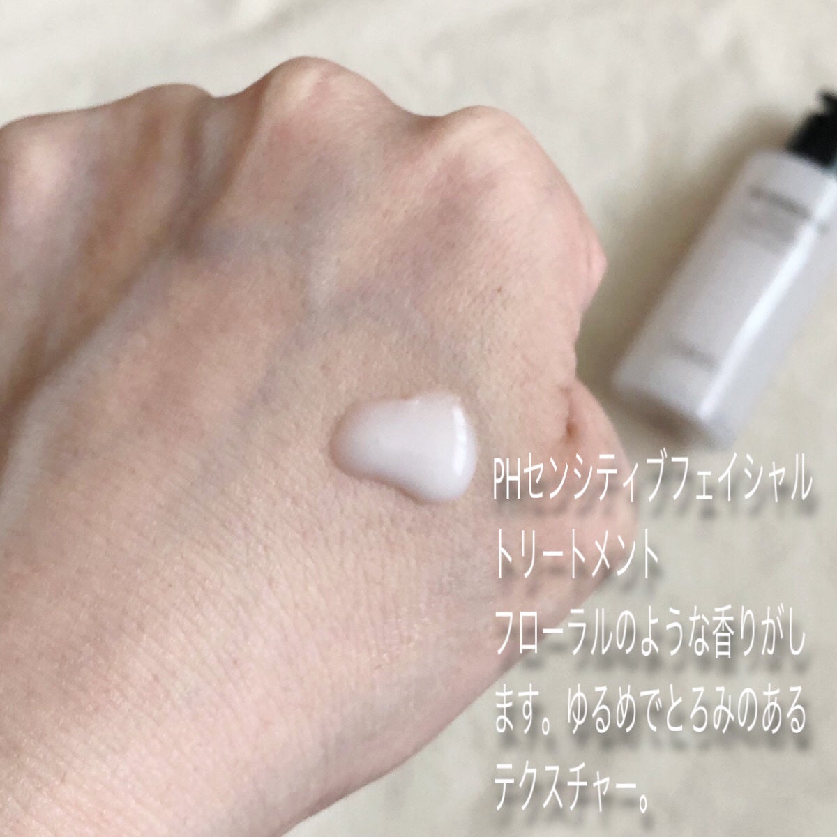 サミュ PHセンシティブクリーム/SAM'U/フェイスクリームを使ったクチコミ(4枚目)