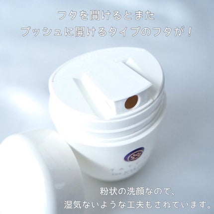 ライス ポリッシュ クラッシック/タッチャ/洗顔パウダーを使ったクチコミ(2枚目)