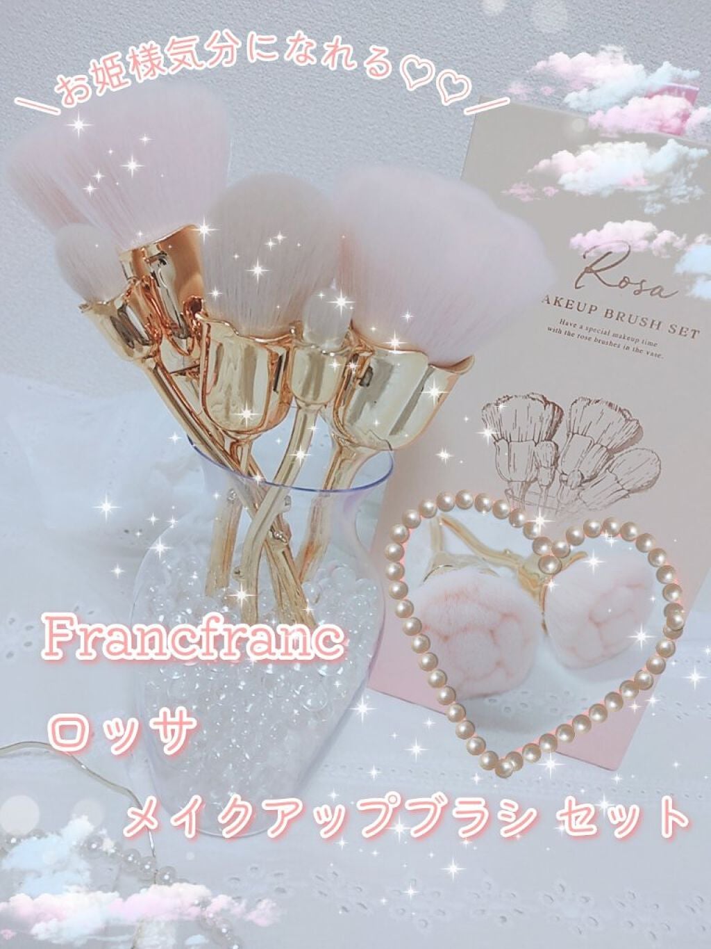ロッサ メイクアップブラシセット /フランフラン/メイクブラシを使ったクチコミ(1枚目)