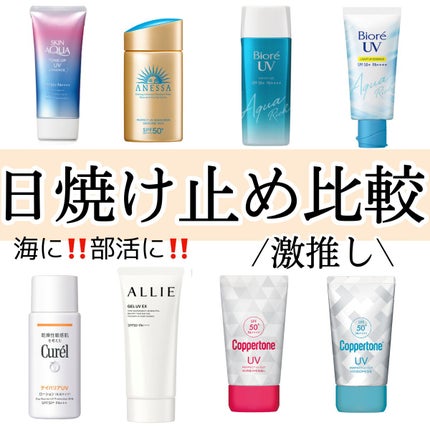 スキンアクア トーンアップUVエッセンス/スキンアクア/日焼け止めクリームを使ったクチコミ(1枚目)