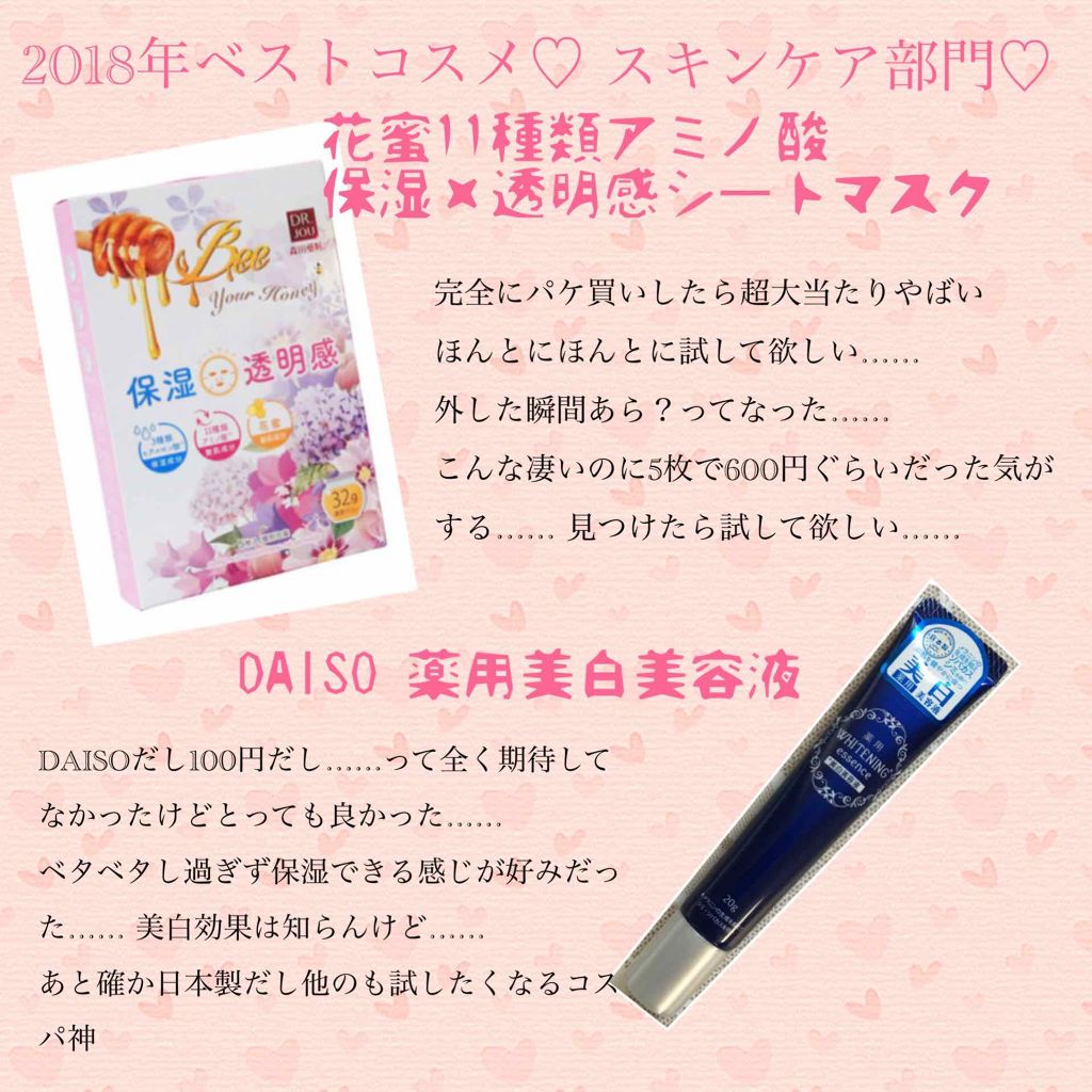 薬用美白 美容液/DAISO/美容液を使ったクチコミ（1枚目）