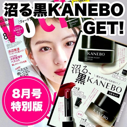 クリーム イン デイ/KANEBO/フェイスクリームを使ったクチコミ(1枚目)
