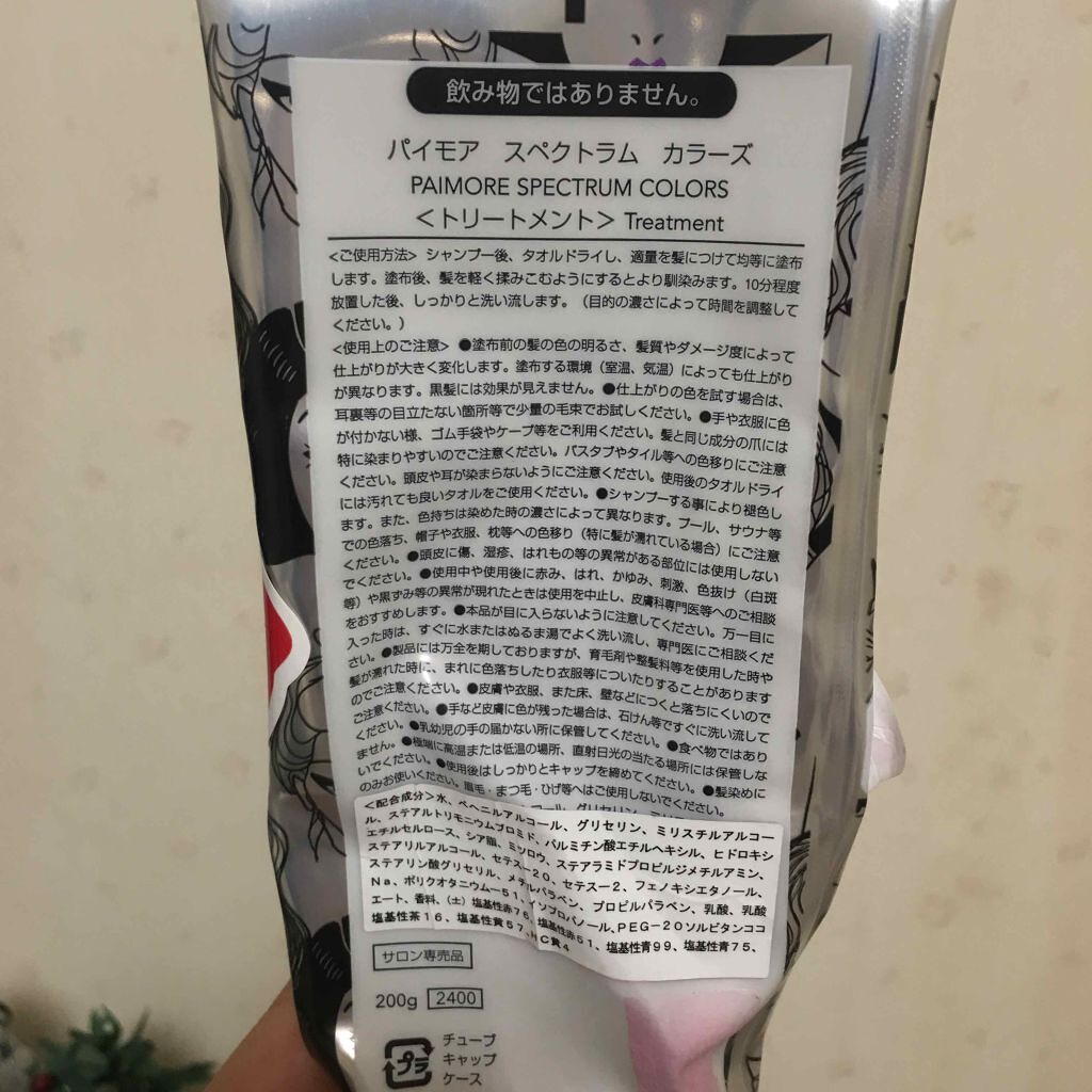バイモア スペクトラム カラーズ トリートメント/ドン・キホーテ/ヘアカラーを使ったクチコミ(2枚目)