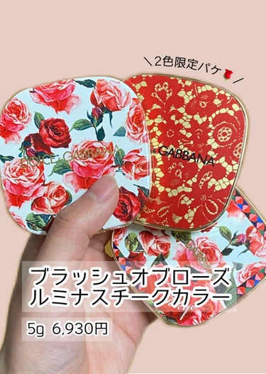 ブラッシュオブローズ ルミナスチークカラー レッドレースエディション 400/DOLCE&GABBANA BEAUTY/パウダーチークを使ったクチコミ（2枚目）