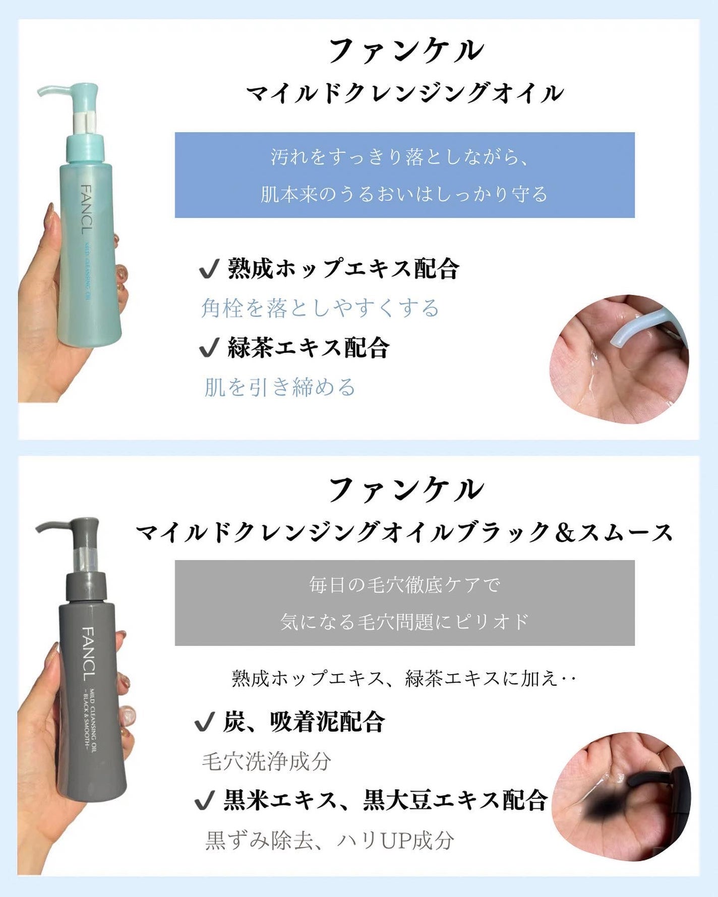 マイルドクレンジング オイル/ファンケル/オイルクレンジングを使ったクチコミ(2枚目)