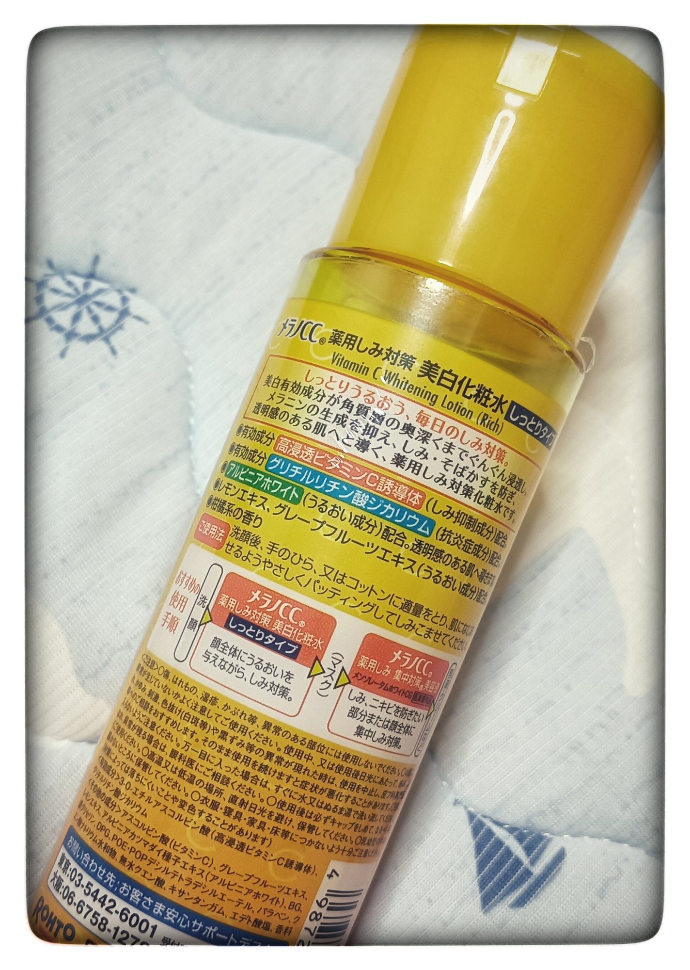 薬用しみ対策 美白化粧水 しっとりタイプ/メラノCC/化粧水を使ったクチコミ(2枚目)