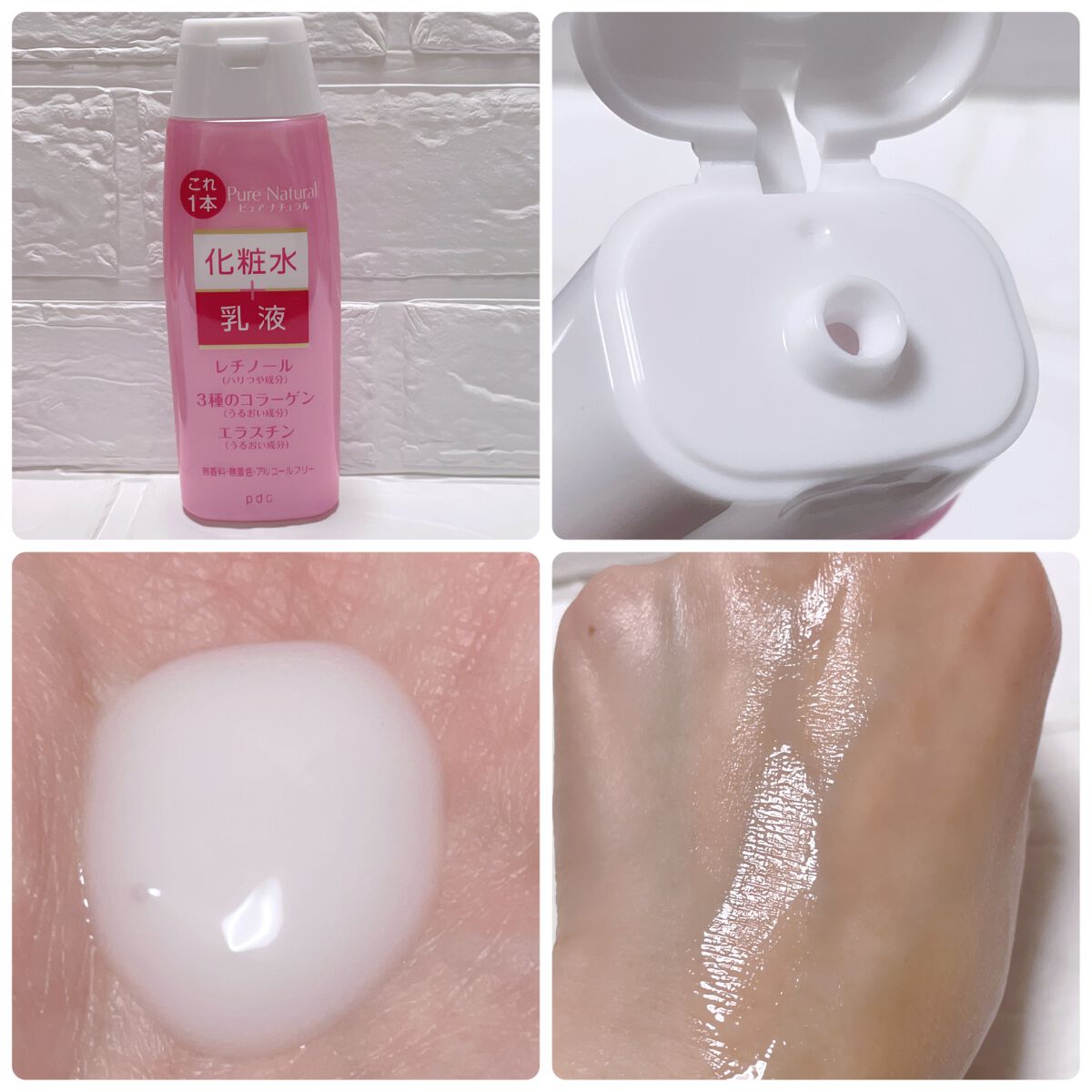 ピュア ナチュラル エッセンスローション リフト /pdc/オールインワン化粧品を使ったクチコミ(2枚目)
