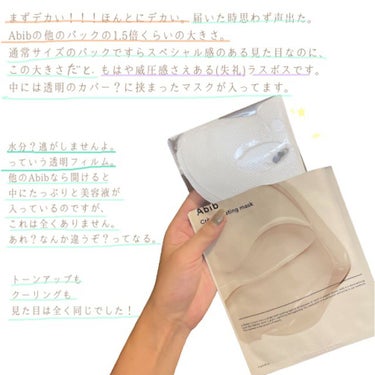 Crème coating mask/Abib /シートマスク・パックを使ったクチコミ（2枚目）