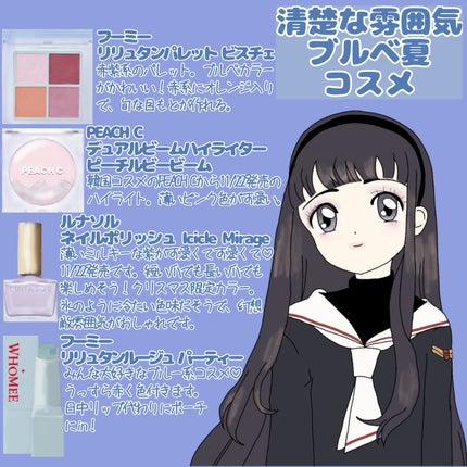 RMK リップ ルミナイザー/RMK/リップグロスを使ったクチコミ(2枚目)