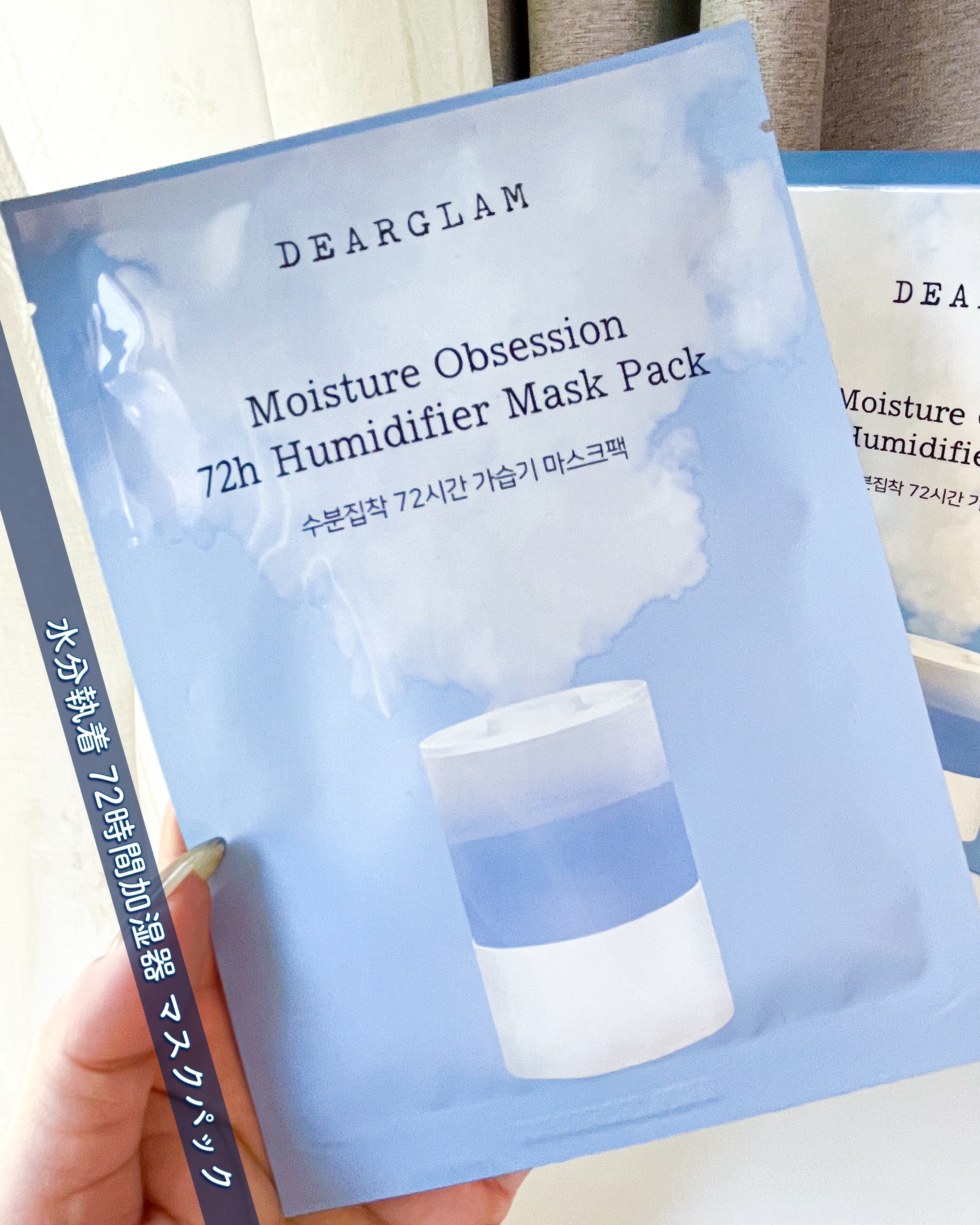 水分執着 72時間加湿器 マスクパック/dearglam/シートマスク・パックを使ったクチコミ（2枚目）