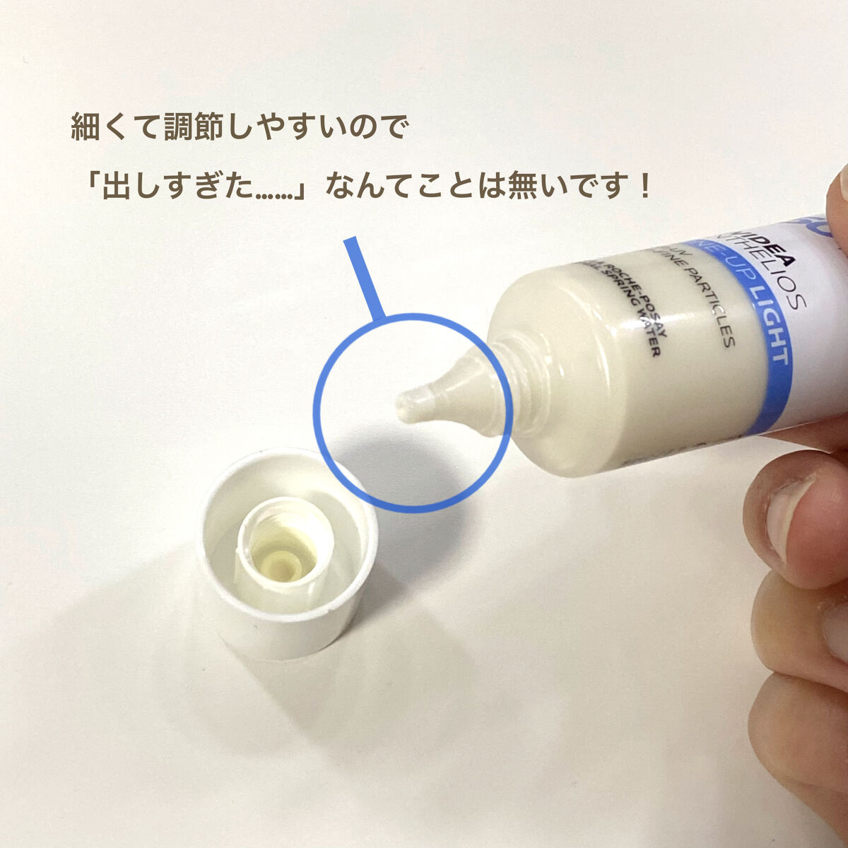 UVイデア XL プロテクショントーンアップ/ラ ロッシュ ポゼ/日焼け止めクリームを使ったクチコミ（2枚目）