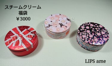 スチームクリーム/STEAMCREAM/ボディクリームを使ったクチコミ（2枚目）