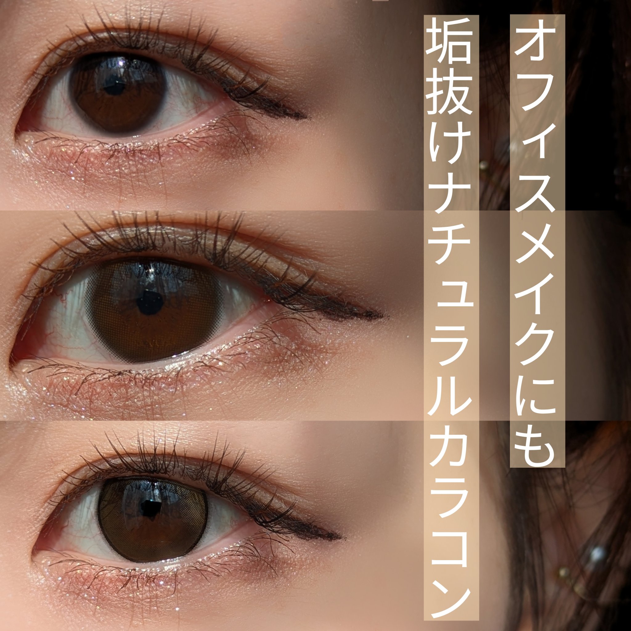 ReVIA 1day/ReVIA/ワンデー（１DAY）カラコンを使ったクチコミ（1枚目）