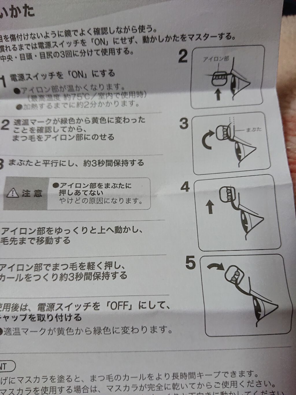 ミニホットアイラッシュカーラー/ニトリ/ホットビューラーを使ったクチコミ（3枚目）