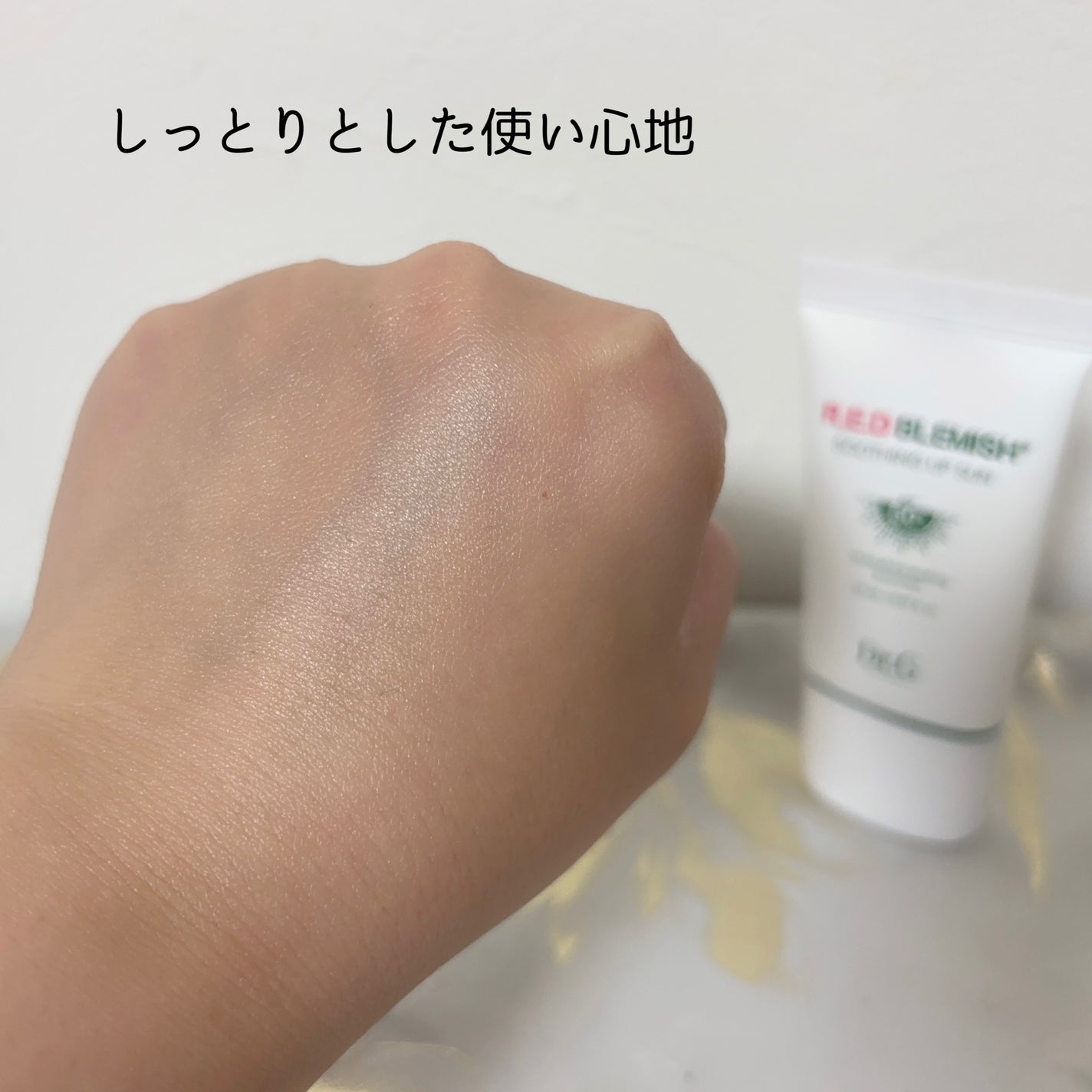 レッドブレミッシュスージングアップサン/Dr.G/日焼け止めクリームを使ったクチコミ(5枚目)