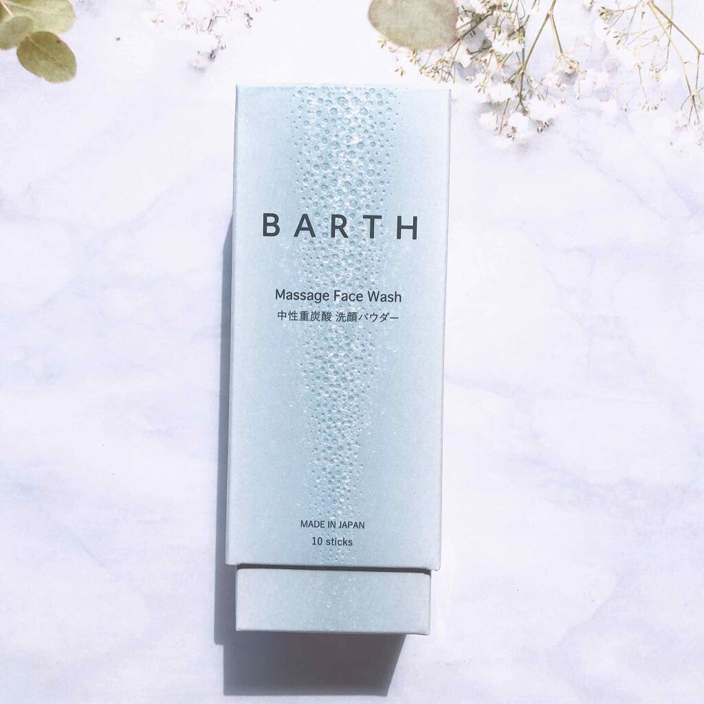 Massage Face Wash 中性重炭酸洗顔パウダー/BARTH/洗顔パウダーを使ったクチコミ（2枚目）