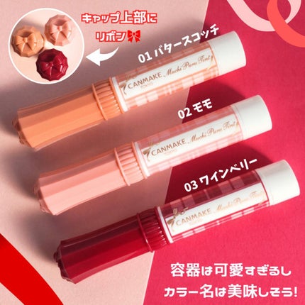 むちぷるティント/キャンメイク/リップティントを使ったクチコミ(3枚目)
