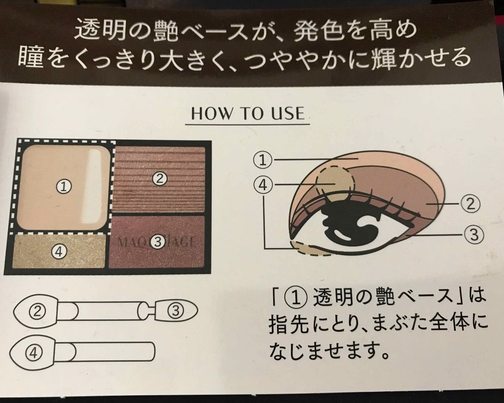 ドラマティックスタイリングアイズD/マキアージュ/アイシャドウパレットを使ったクチコミ(2枚目)