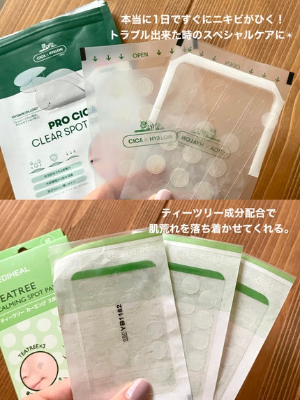 プロCICA クリアスポットパッチ/VT/その他スキンケアを使ったクチコミ(4枚目)