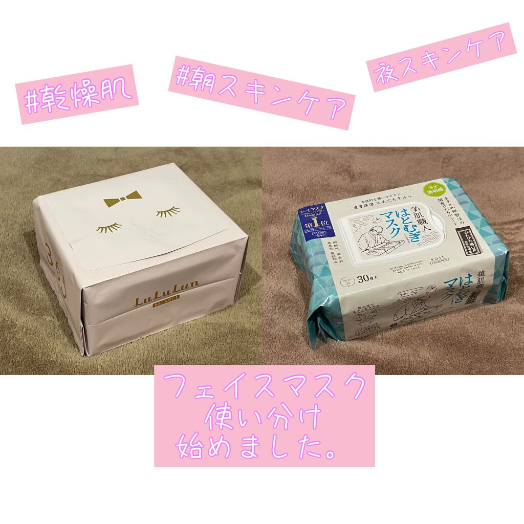 クリアターン 美肌職人 はとむぎマスク/クリアターン/シートマスク・パックを使ったクチコミ(1枚目)