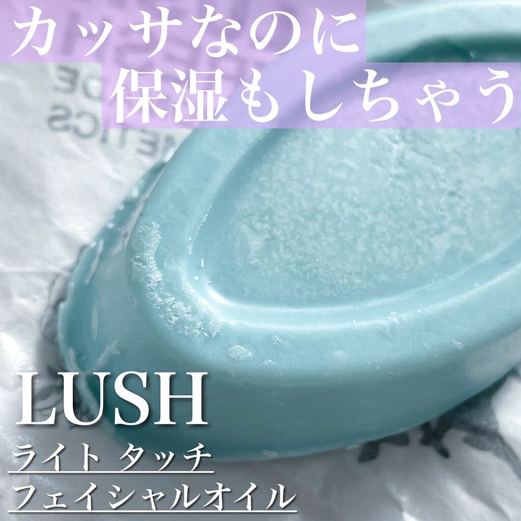 ライト タッチ フェイシャルオイル/ラッシュ/フェイスオイルを使ったクチコミ（1枚目）