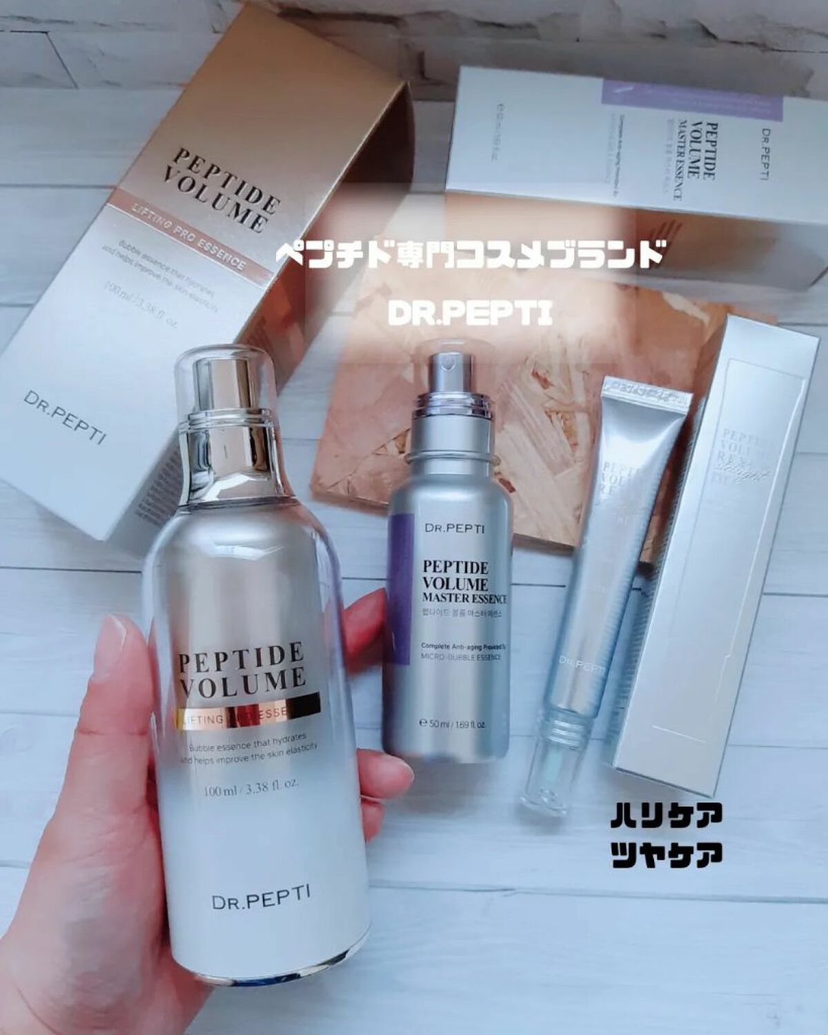 ペプチド ボリューム マスター エッセンス/DR.PEPTI/美容液を使ったクチコミ（1枚目）