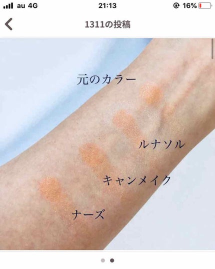 スマッジプルーフ アイシャドーベース/NARS/アイシャドウベースを使ったクチコミ(2枚目)