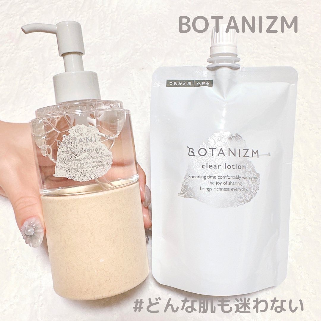 エッセンスミルク/ボタニズム /乳液を使ったクチコミ（3枚目）