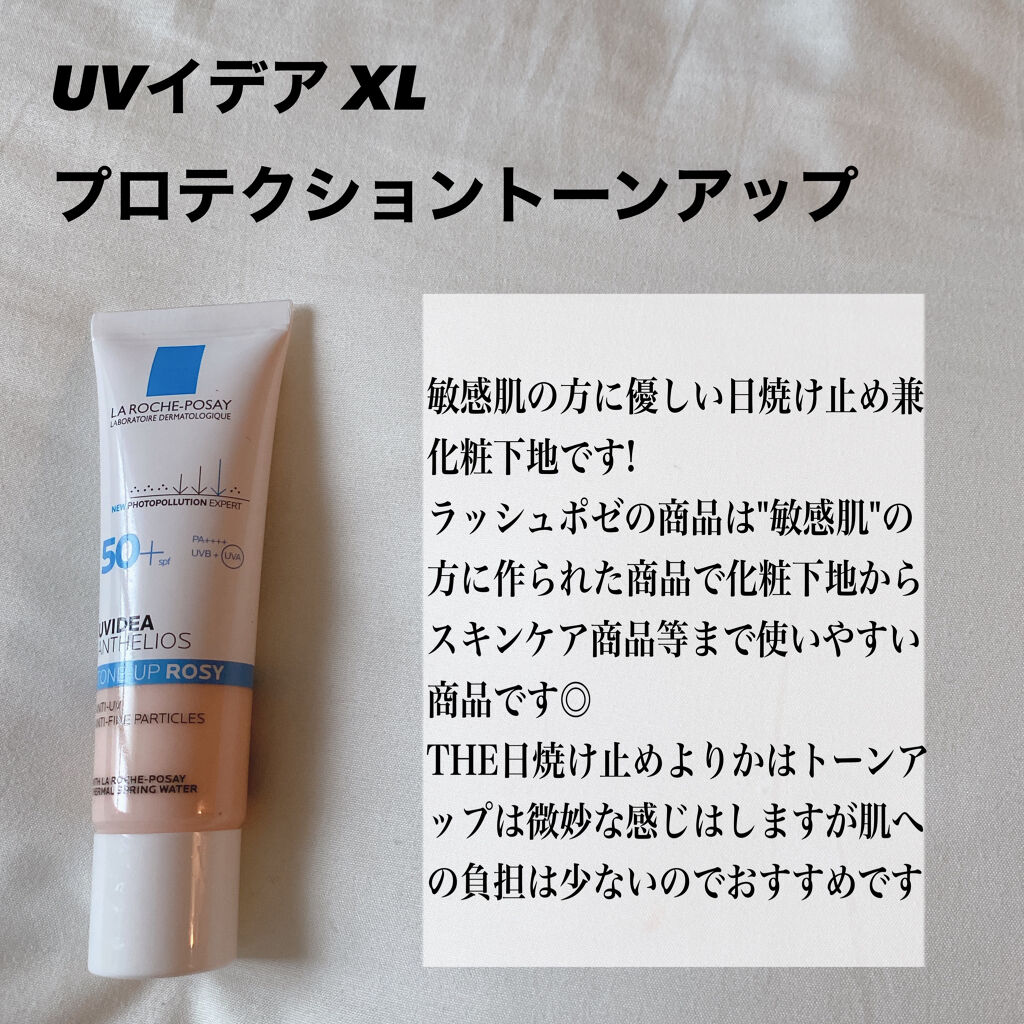 トーンアップUV エッセンス/サンカット®/日焼け止めローションを使ったクチコミ（2枚目）
