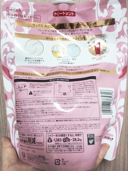 ルミニーク ダメージリペア シャンプー/トリートメント/LUX/市販シャンプーを使ったクチコミ(2枚目)