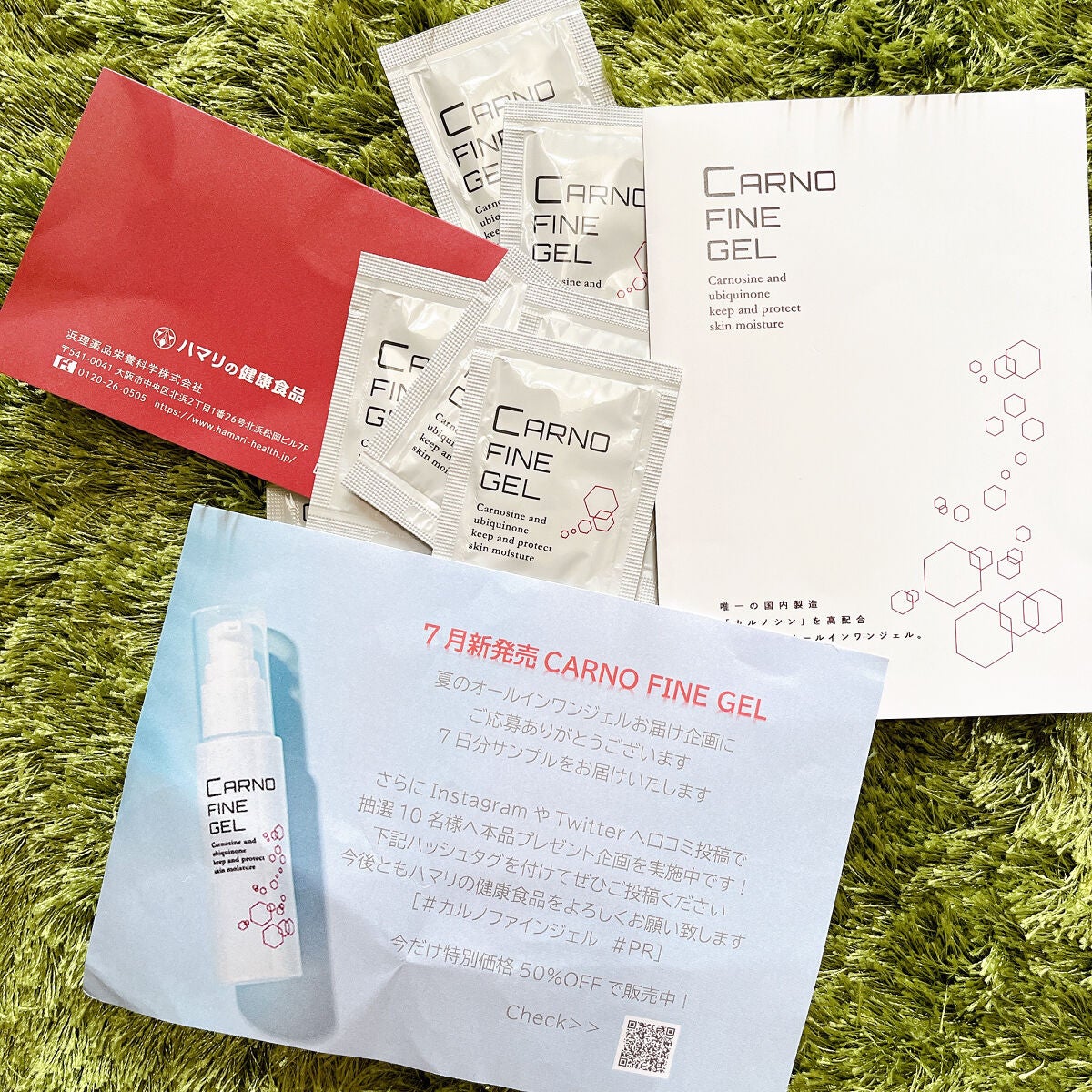 カルノファインジェル/ハマリの健康食品/オールインワン化粧品を使ったクチコミ(4枚目)