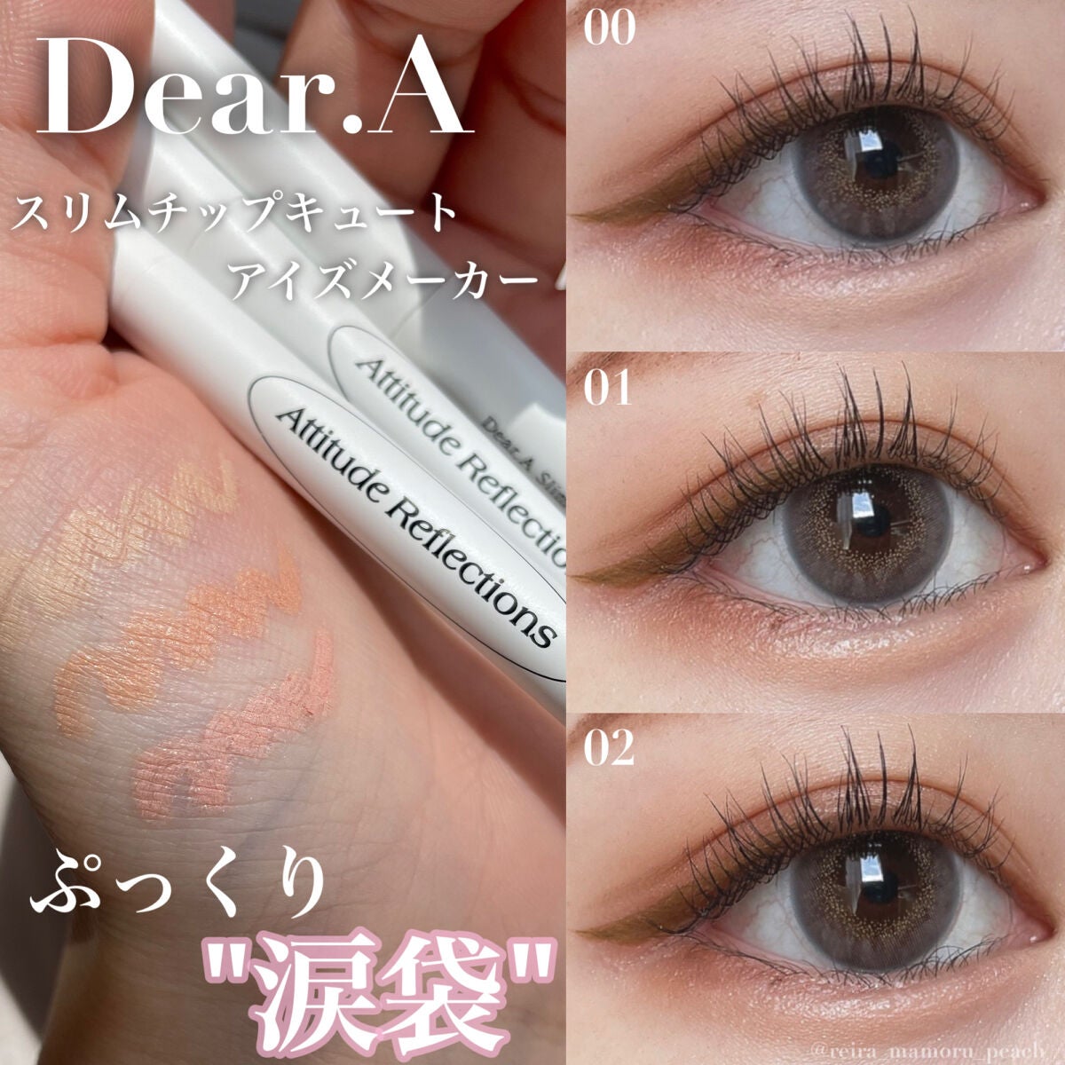 スリムチップキュートアイズメーカー/Dear.A/ペンシルアイライナーを使ったクチコミ(1枚目)